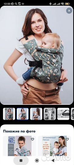 Эргорюкзак для малышей, переноска для детей