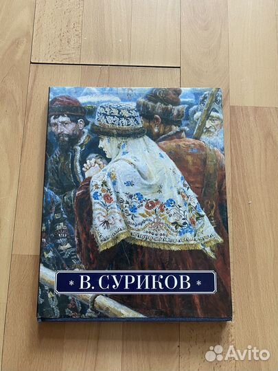 Художественный альбом 