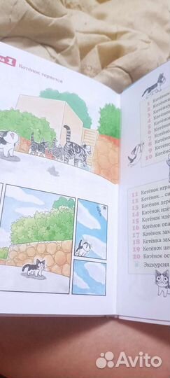 Милый дом чи (манга)