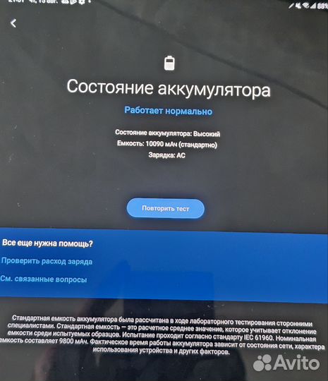 Samsung galaxy tab s7 Plus