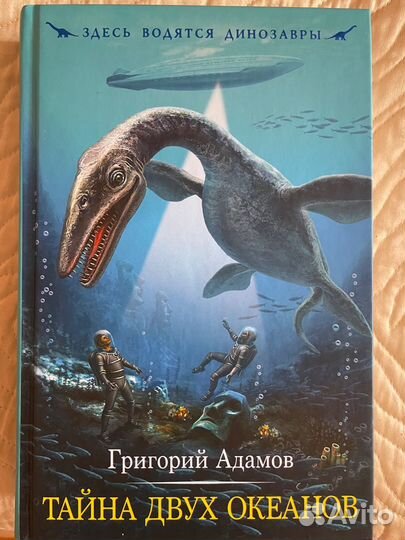 Книга о динозаврах