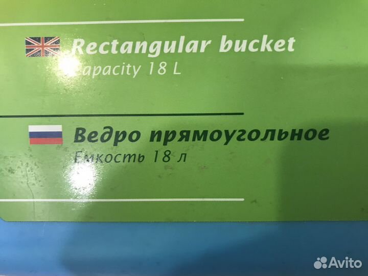 Ведро