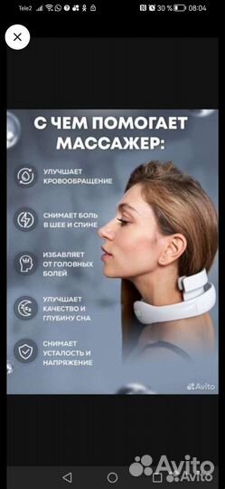 Массажер для шеи и спины