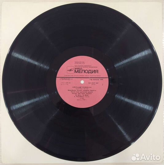 Александр Розенбаум - Казачьи Песни, G