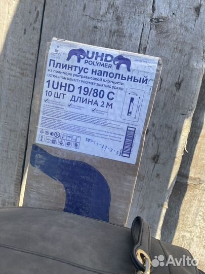 Плинтус напольный дюрополимер