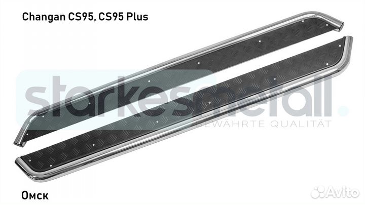Подножки Changan CS95, CS95 Plus Classik