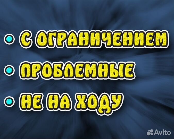 Выкуп авто Продать авто Автовыкуп Скупка машин