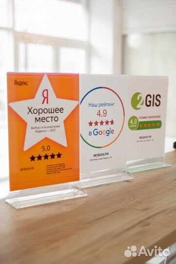 Замена стекла от 20 минут при Вас