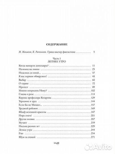 Кир Булычев.