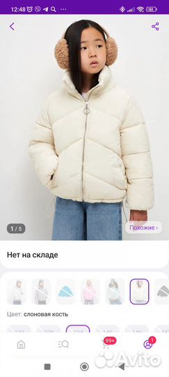 Курточку детская