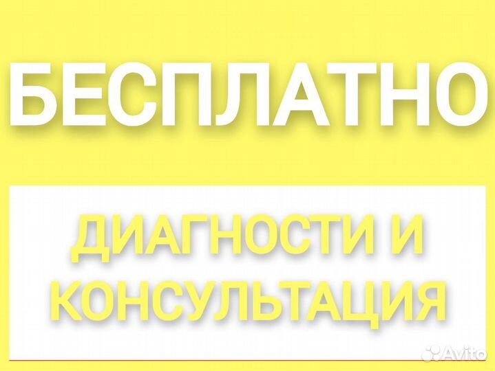 Ремонт кондиционеров