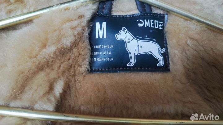 Тёплая Куртка для собаки meopet