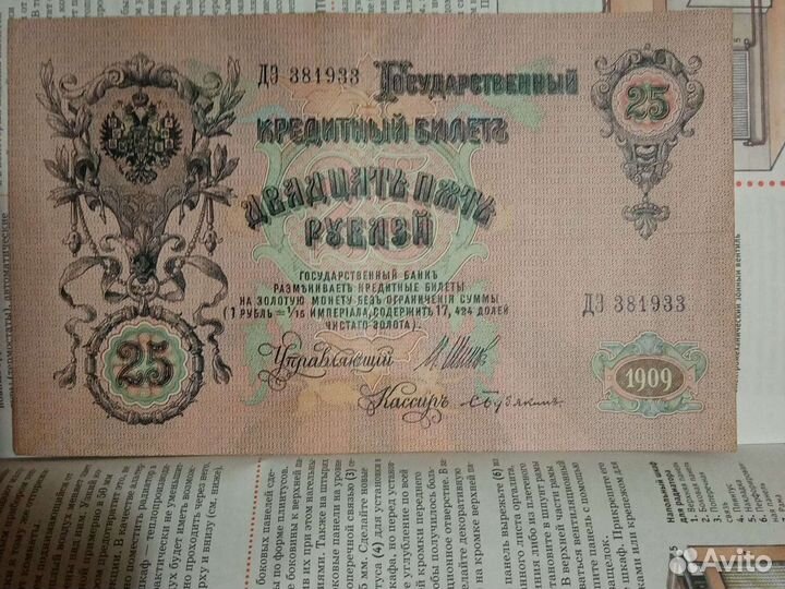 Старинные деньги