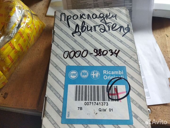 Прокладки двигателя нижний к-т Fiat Doblo Punto