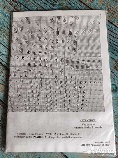 Набор для вышивания крестом Золотое Руно