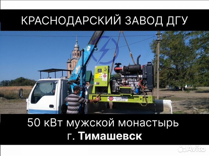 Дизельный генератор, дгу 200 кВт