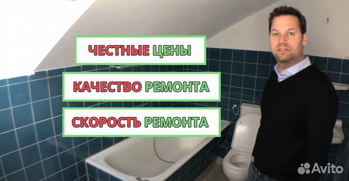 Ремонт квартиры. Мастер по ремонту