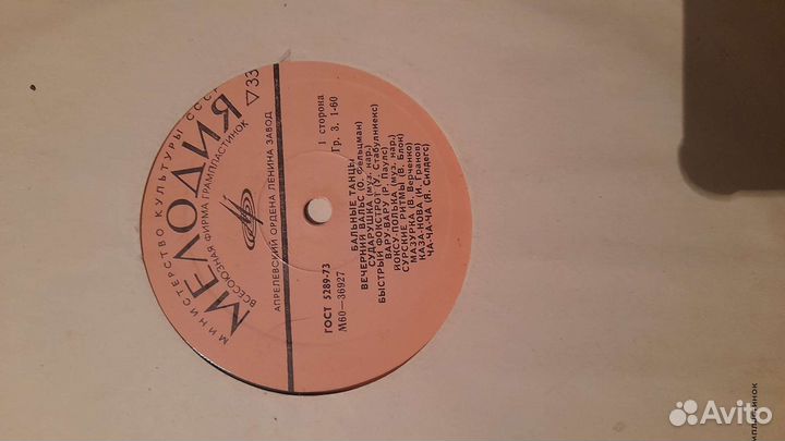 Виниловые пластинки