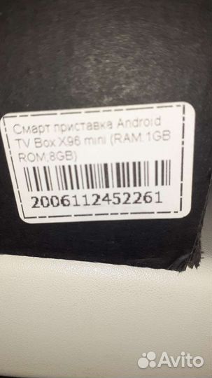 Smart tv приставка