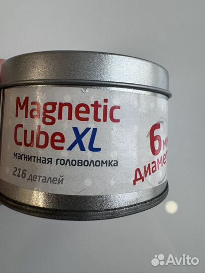 Магнитный конструктор шарики 206 шт 6 мм