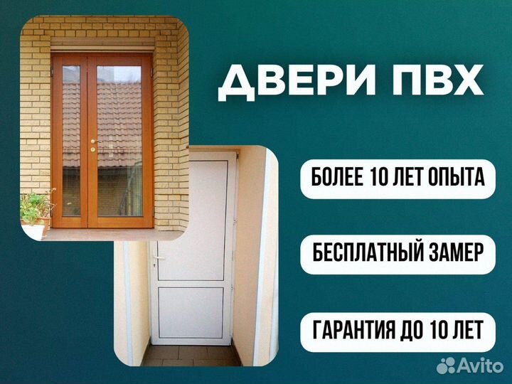 Пластиковая дверь пвх на заказ