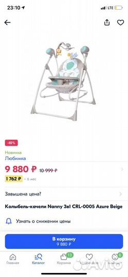 Детские качели Carello nanny