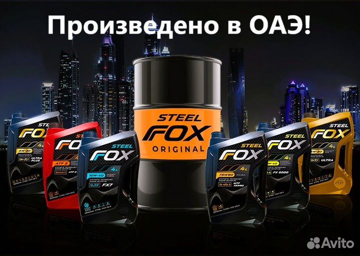 Моторное масло Steel FOX FX8 SAE 10w40 SN 1л