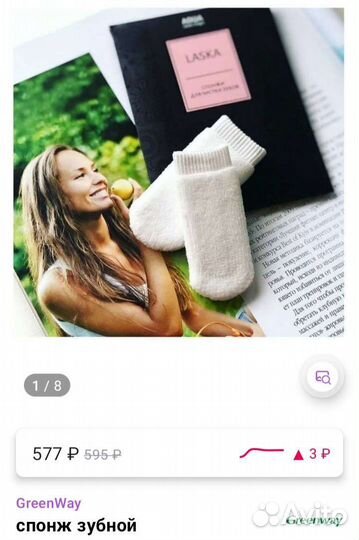 Спонжи для чистки зубов