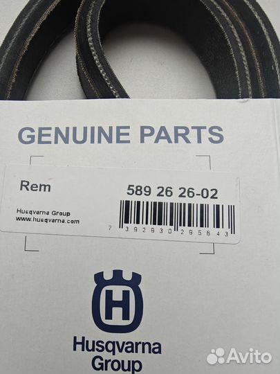 Ремень шнека 5892626-02 снегоуборщик Husqvarna