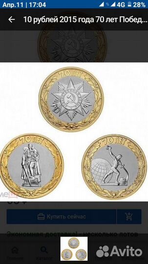 10рублей.2015г