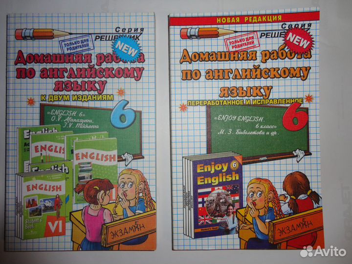 Решебники 6 класс