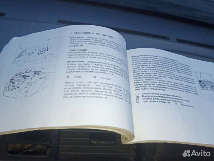 Руководство по эксплуатации Honda Civic 1, 2 gen