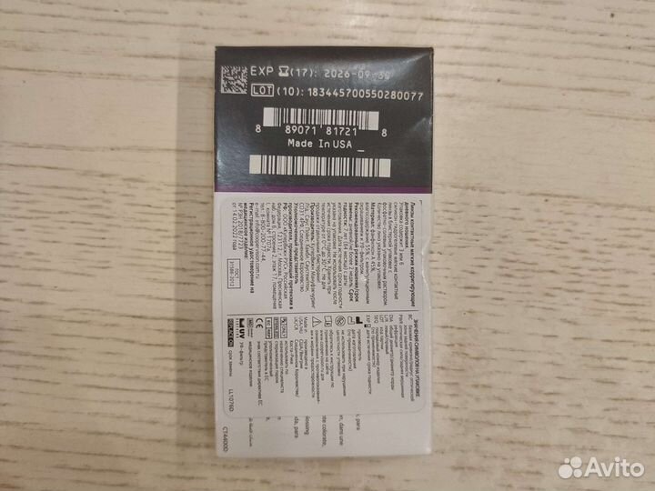 Контактные линзы CooperVision -7.00