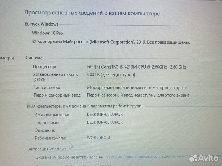 Lenovo L440 i5-4210/SSD240/Озу 8 Гб- уц