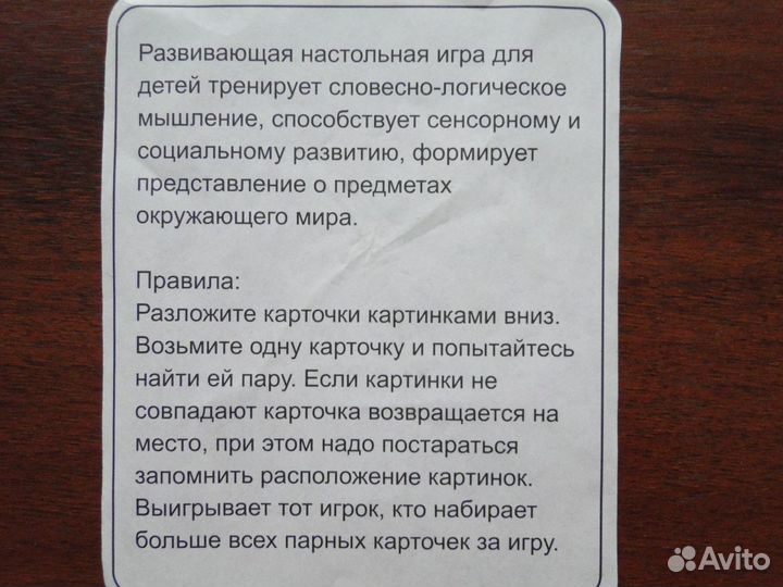 Домино для детей