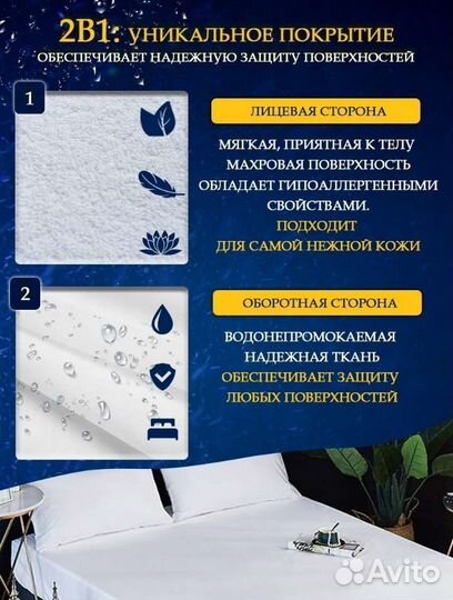 Наматрасник влагонепроницаемый