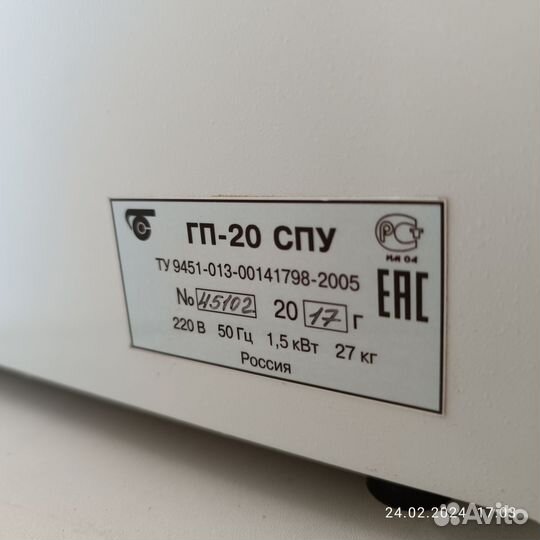 Сухожаровой шкаф гп 20