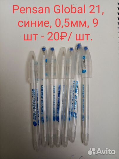 Ручки шариковые и гелевые канцелярские