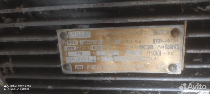 Электродвигатель 380 3 квт