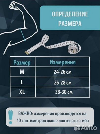 Бандаж(налокотник) для локтевого сустава