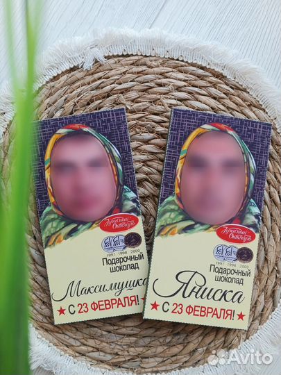 Шоколад с фото. 23 февраля