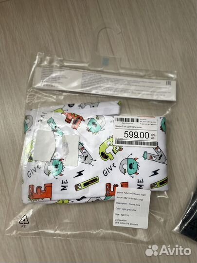 Комплект новой одежды для школьника