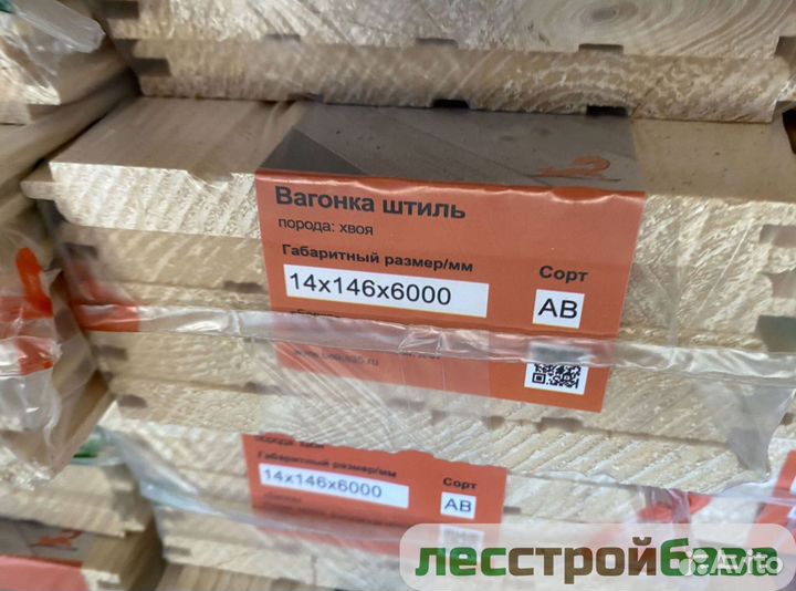 Вагонка штиль