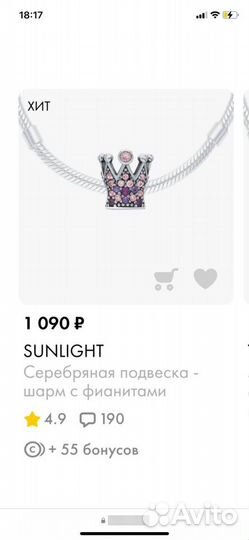 Серебряный браслет sunlight, с шармами