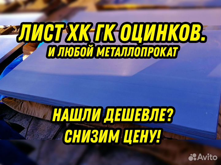 Лист горячекатаный 12 3пс