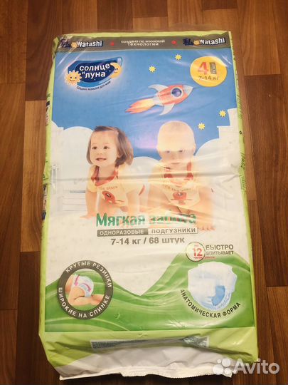 Подгузники