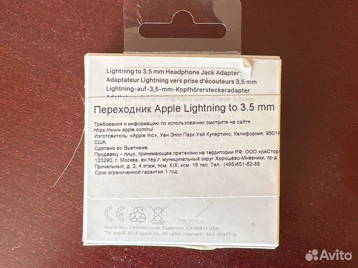 Переходник для наушников Apple