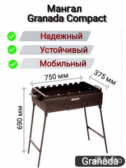 Мангал переносной