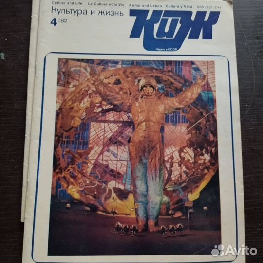 Журнал культура и жизнь