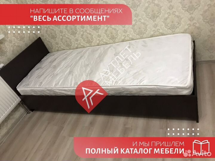 Кровать односпальная